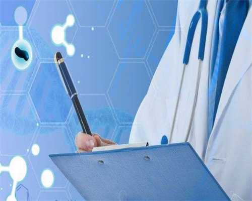 漯河三代试管包生女孩价格河南三代试管最好的医院