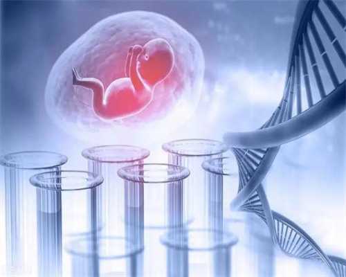 辽阳供卵代怀孕三代试管包儿子